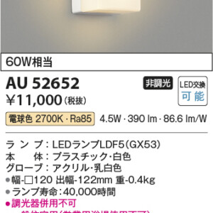 au52652