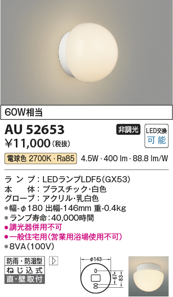 au52653