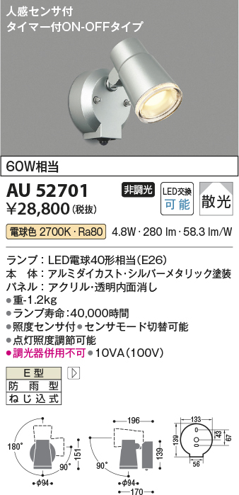 au52701