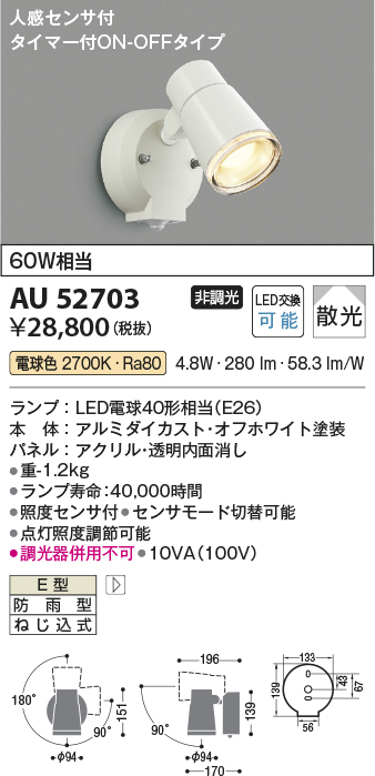 au52703
