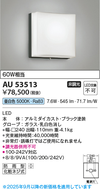 au53513