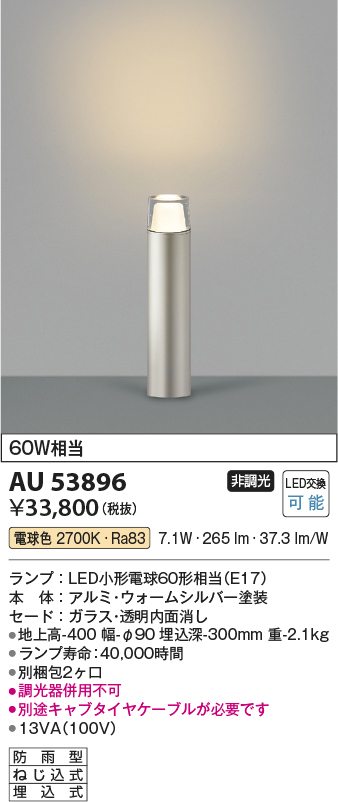 au53896