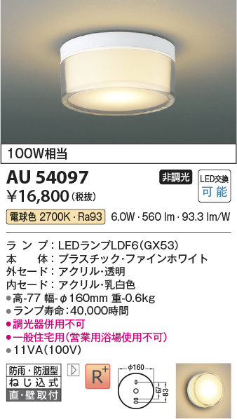 au54097