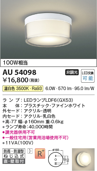 au54098
