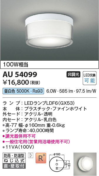 au54099