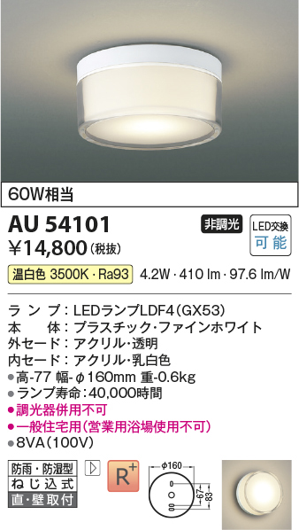 au54101