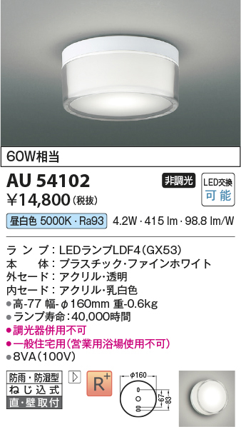 au54102
