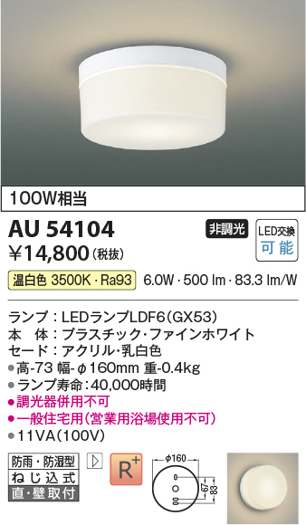 au54104