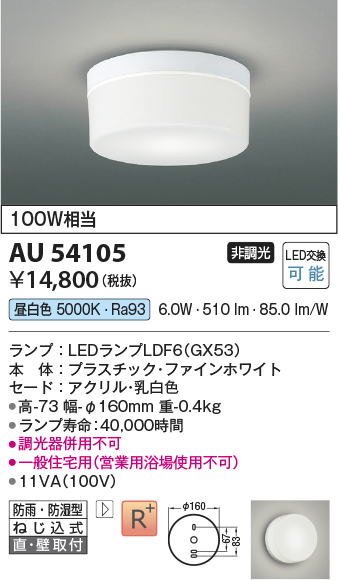 au54105