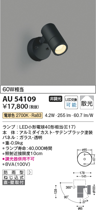 au54109