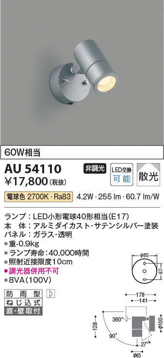 au54110