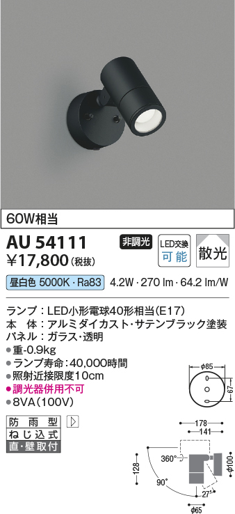 au54111