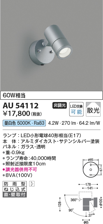 au54112