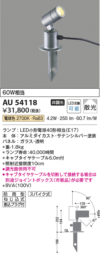 au54118