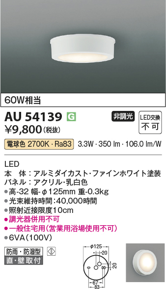 au54139