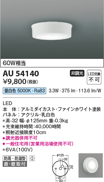 au54140