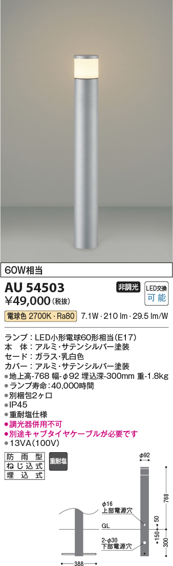 au54503