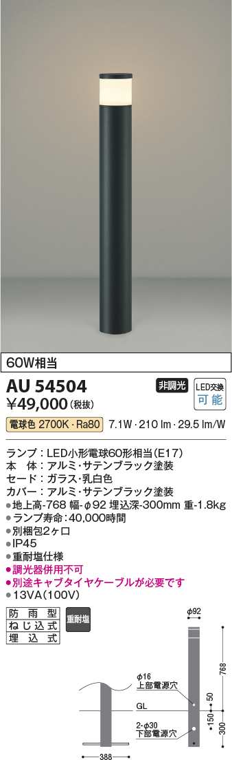 au54504