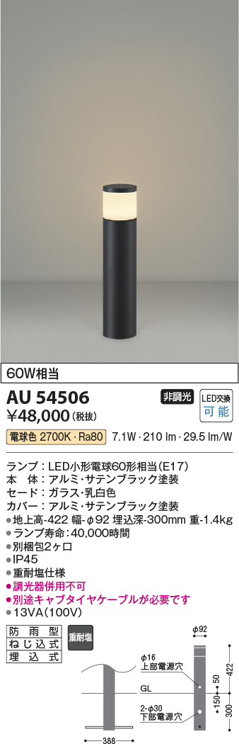 au54506