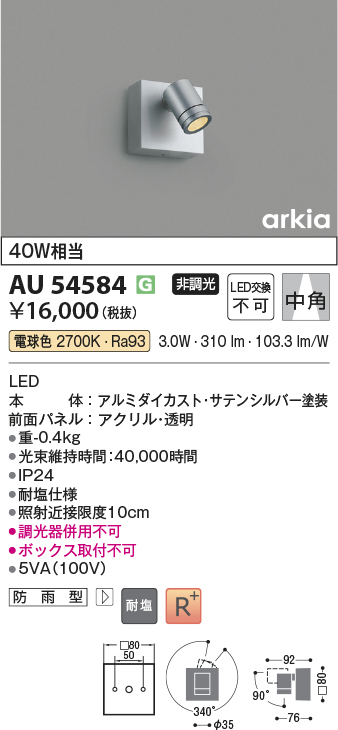 au54584