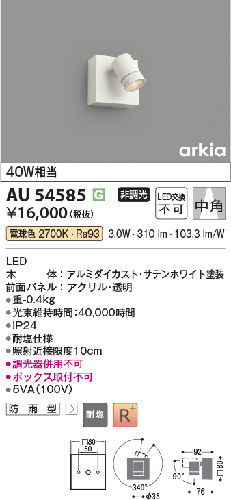 au54585