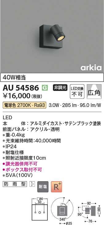 au54586