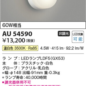 au54590