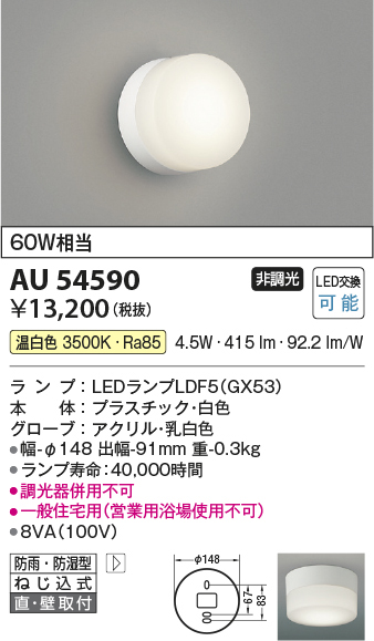 au54590