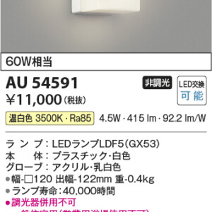au54591