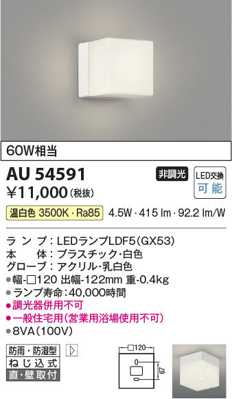 au54591