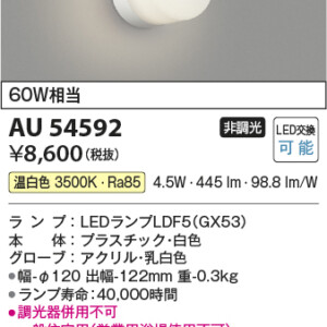 au54592