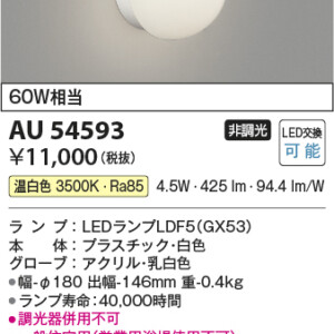 au54593