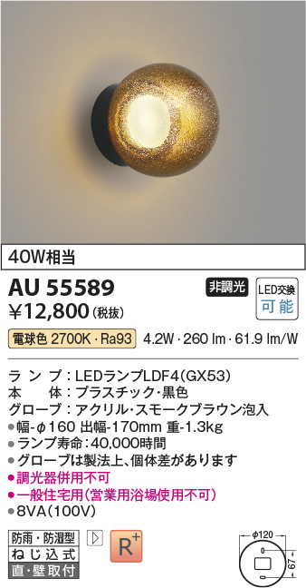 au55589