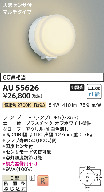 au55626
