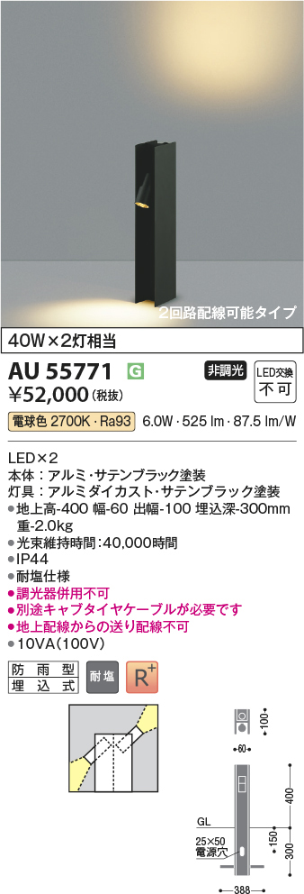 au55771