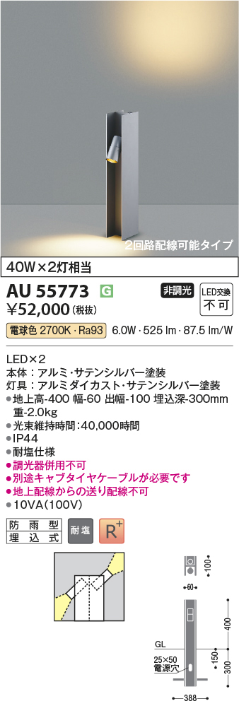 au55773