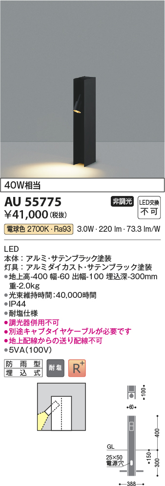 au55775