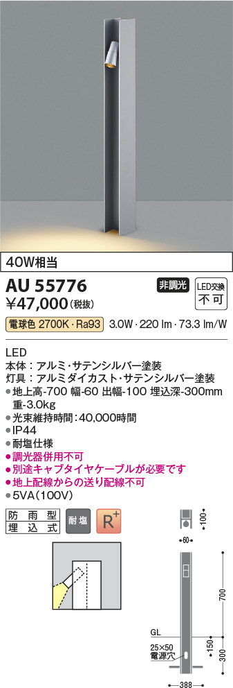 au55776