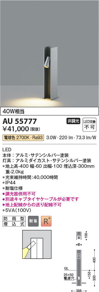au55777