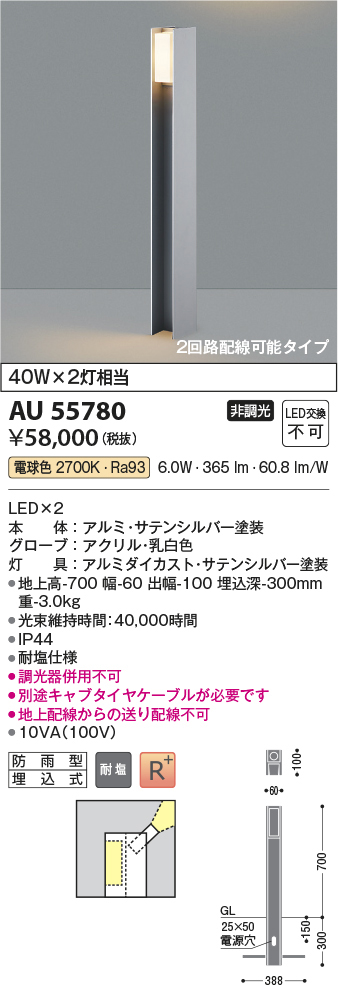 au55780