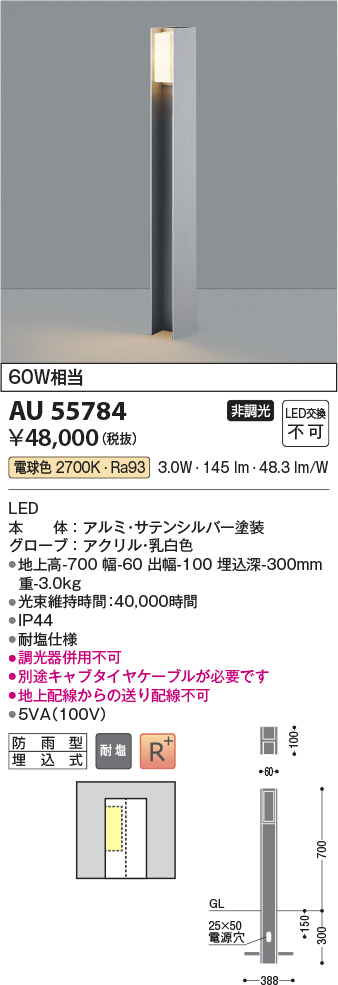 au55784