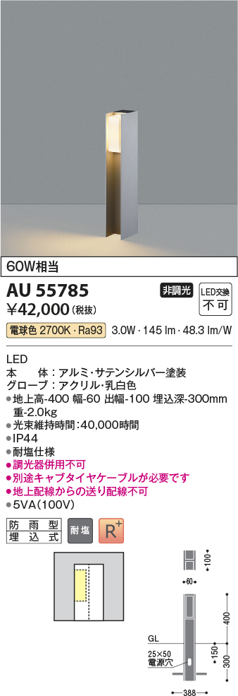 au55785
