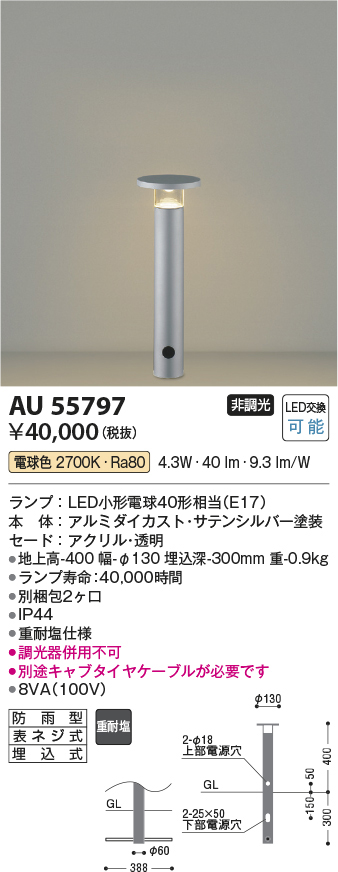au55797