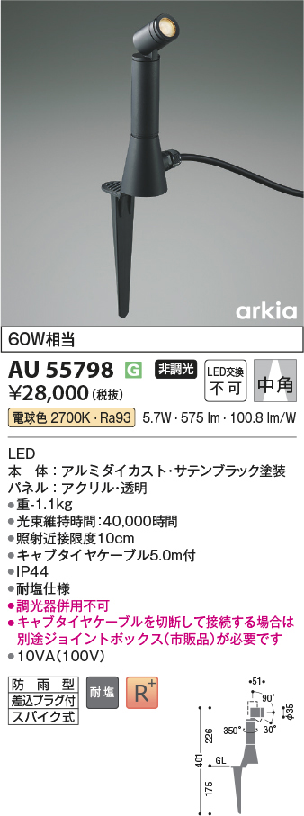 au55798