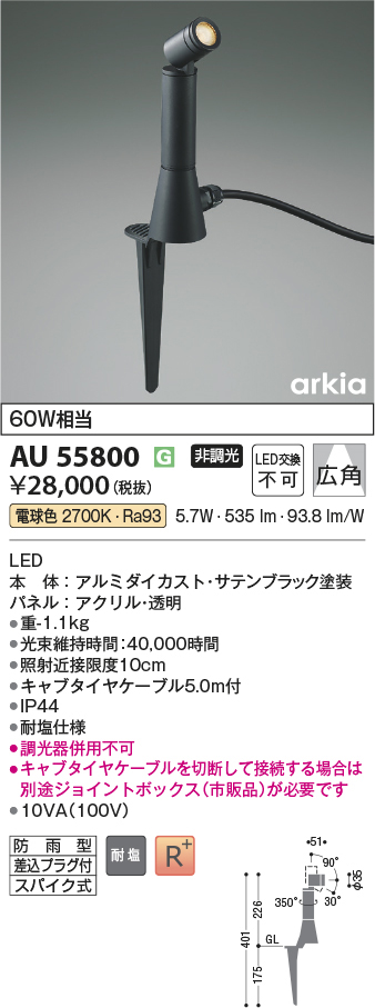 au55800