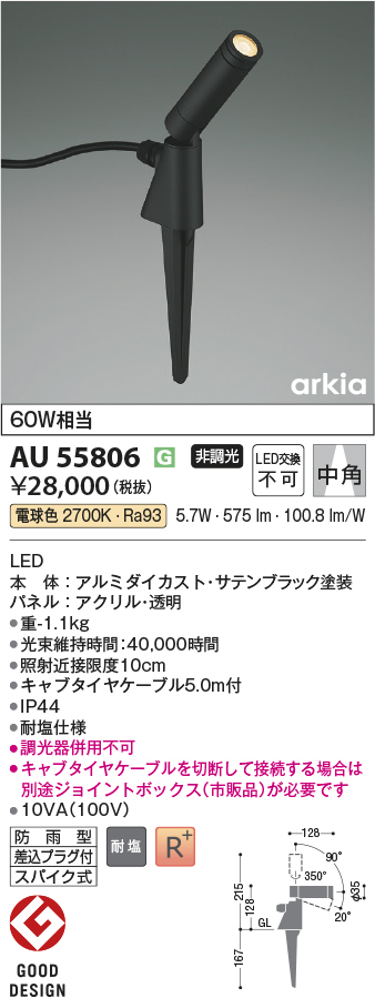 au55806
