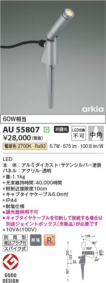 au55807