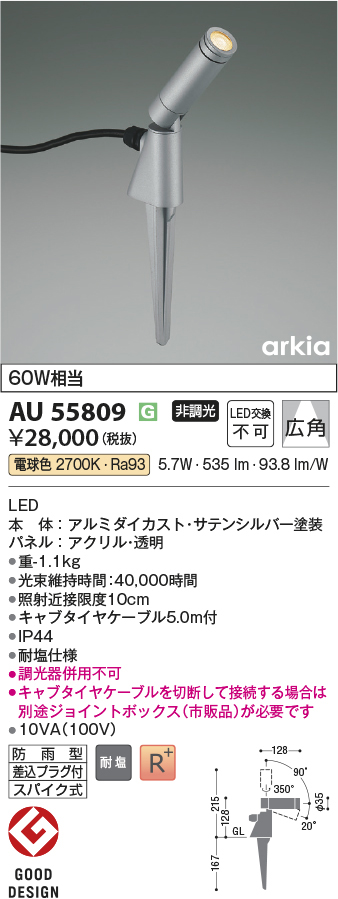au55809
