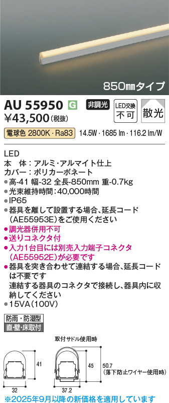 au55950
