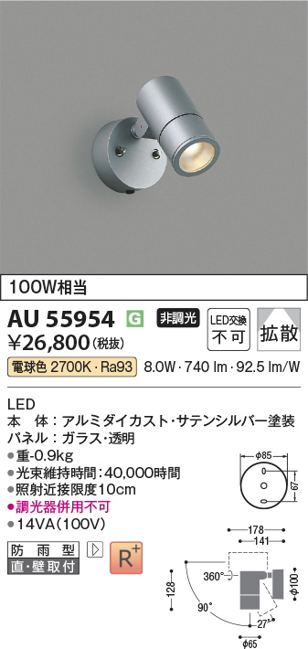 au55954